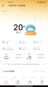 诸葛天气无广告版图1