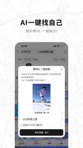 滑呗图2
