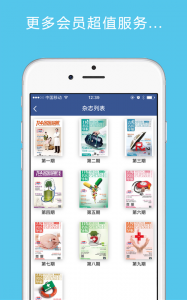 114名医导航官方正版图4