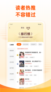 小说大全最新版图5