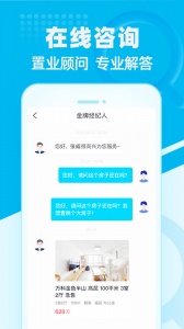 看房网手机最新版图5