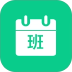轮班日历通用版