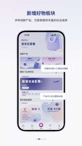 中国联合航空正版图2
