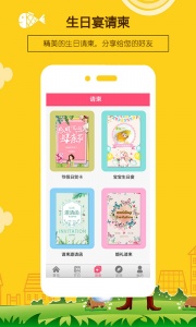 生日提醒助手手机版图3