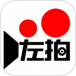 左拍免费版