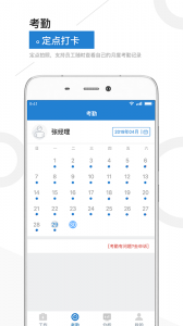 金盟管家正版图3