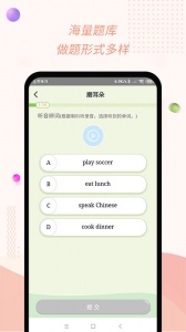 慧话宝安卓版图5