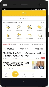 乐清上班族网最新免费版图2