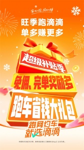 滴滴专车安卓免费版图4
