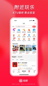 猫眼最新免费版图4