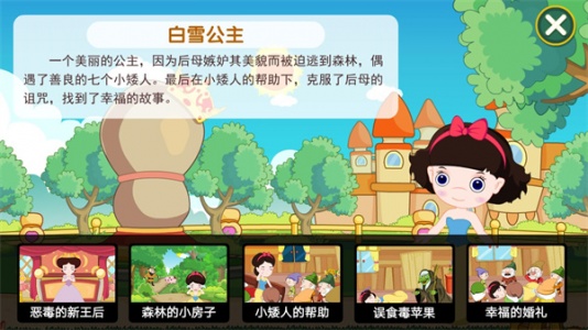 葱喵儿识字无广告版图4
