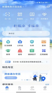新服办免费版图1