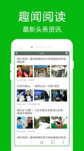 高速浏览器无广告版图2