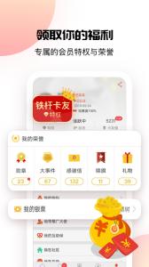 卡友地带手机免费版图4