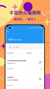智慧岛原版图4