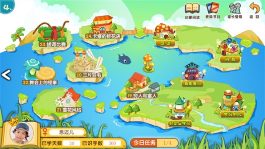 葱喵儿识字无广告版图2