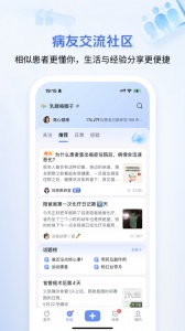 海心健康原版图2