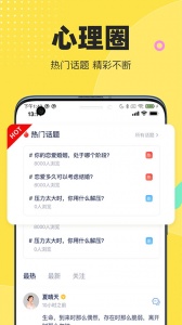 情说心理咨询图4