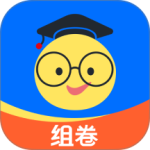 组卷官方正版