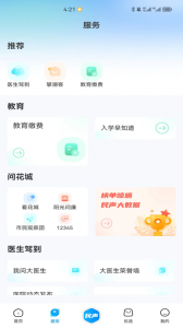 攀枝花台免费版图3