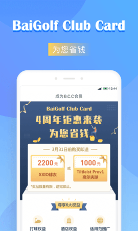 百高最新免费版图3