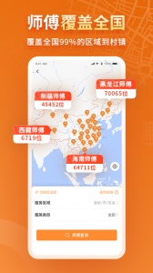 奇兵到家正版图2