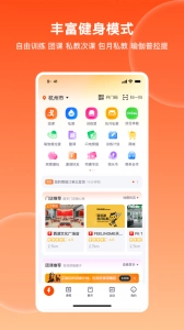 乐刻运动手机最新版图2