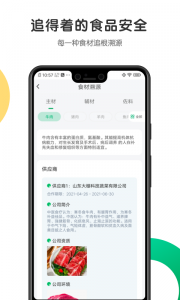 开心虎免费原版图5