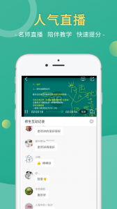 医学微课堂免费版图3