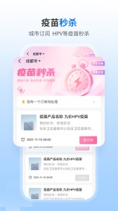 约苗原版图3