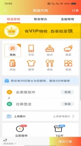 临沂同城通用版图3