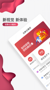 北肿云病历官方版图1