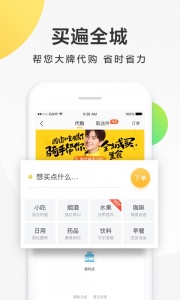美团配送烽火台最新免费版图3