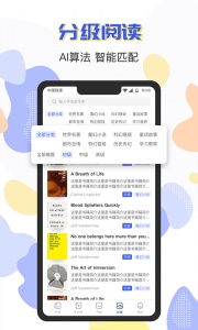 蒙哥英语阅读免费原版图2