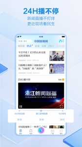 中国蓝新闻安卓直装版图4