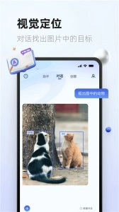 紫东太初手机最新版图3