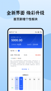 日历记加班原版图1