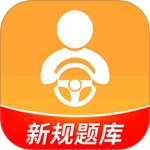 驾考全面通安卓免费版