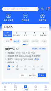 平安好伙伴手机版图3