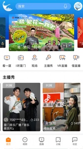 看厦门官方版图4