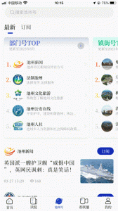 池州新闻免费版图3