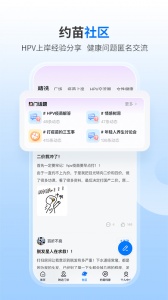 约苗原版图2