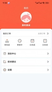 新蜂客手机正版图3