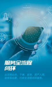 数智易正官方正版图3