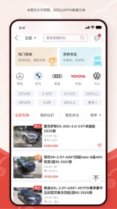 博车网拍卖官方最新版图3