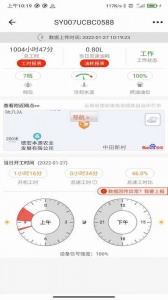 易维讯手机版图4