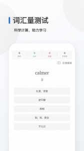 法语背单词安卓版图4
