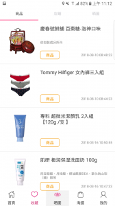 自游邦手机正版图2