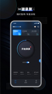 嗨格式录屏大师无广告版图4