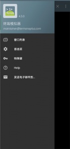 终端模拟器安卓官方版图1